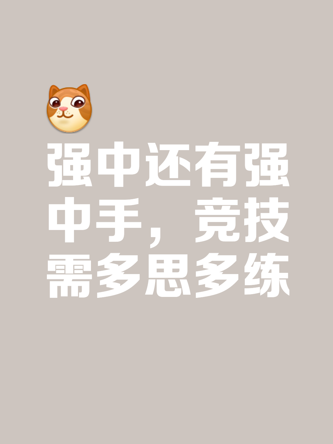 快速反击让对手措手不及，取得完胜的简单介绍