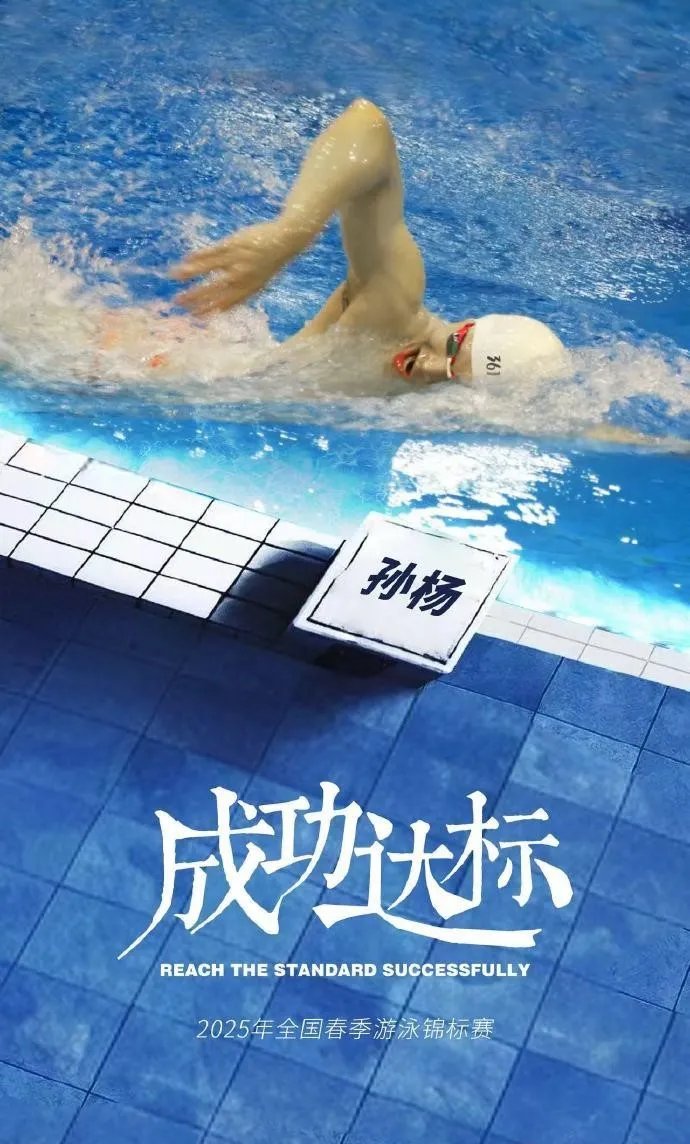 完美曲线！运动员引领风潮夺得冠军的简单介绍