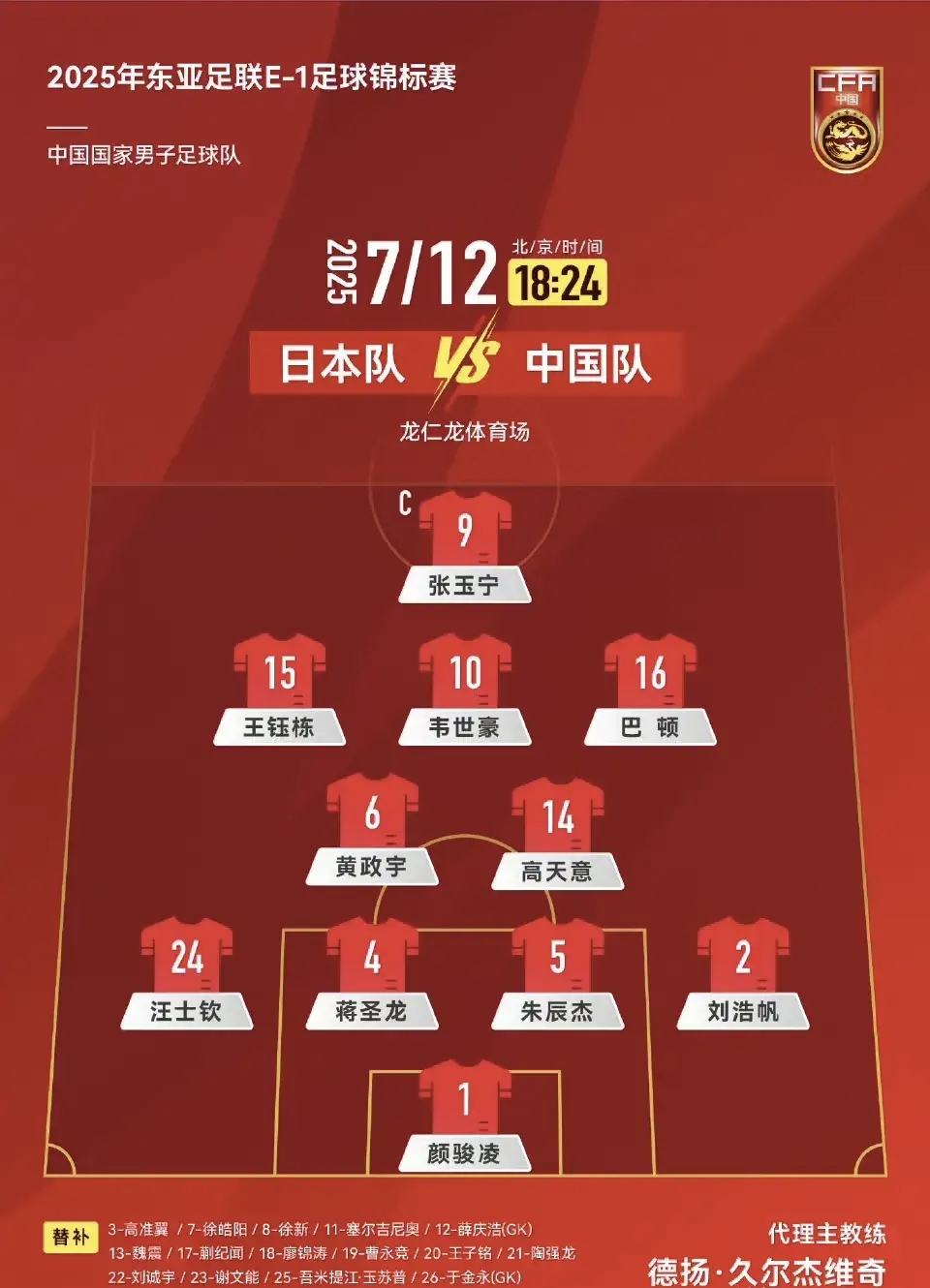 PG中国官网-包含中国足球队国际征程引发网友关注的词条